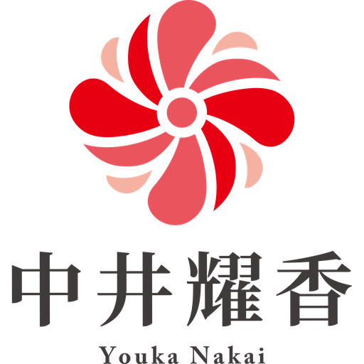 中井耀香